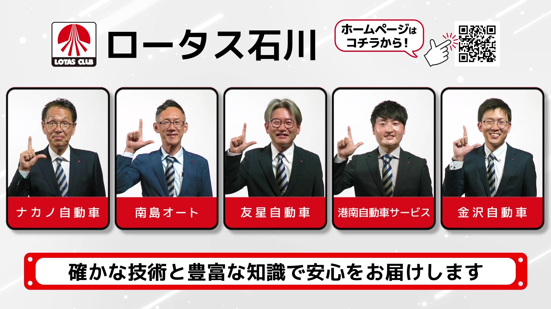 確かな技術と豊富な知識で安全をお届けします